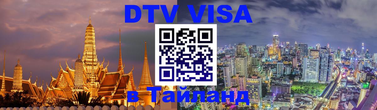 Сколько стоит DTV виза — актуальные цены, оформление даже без документов - Кострома 